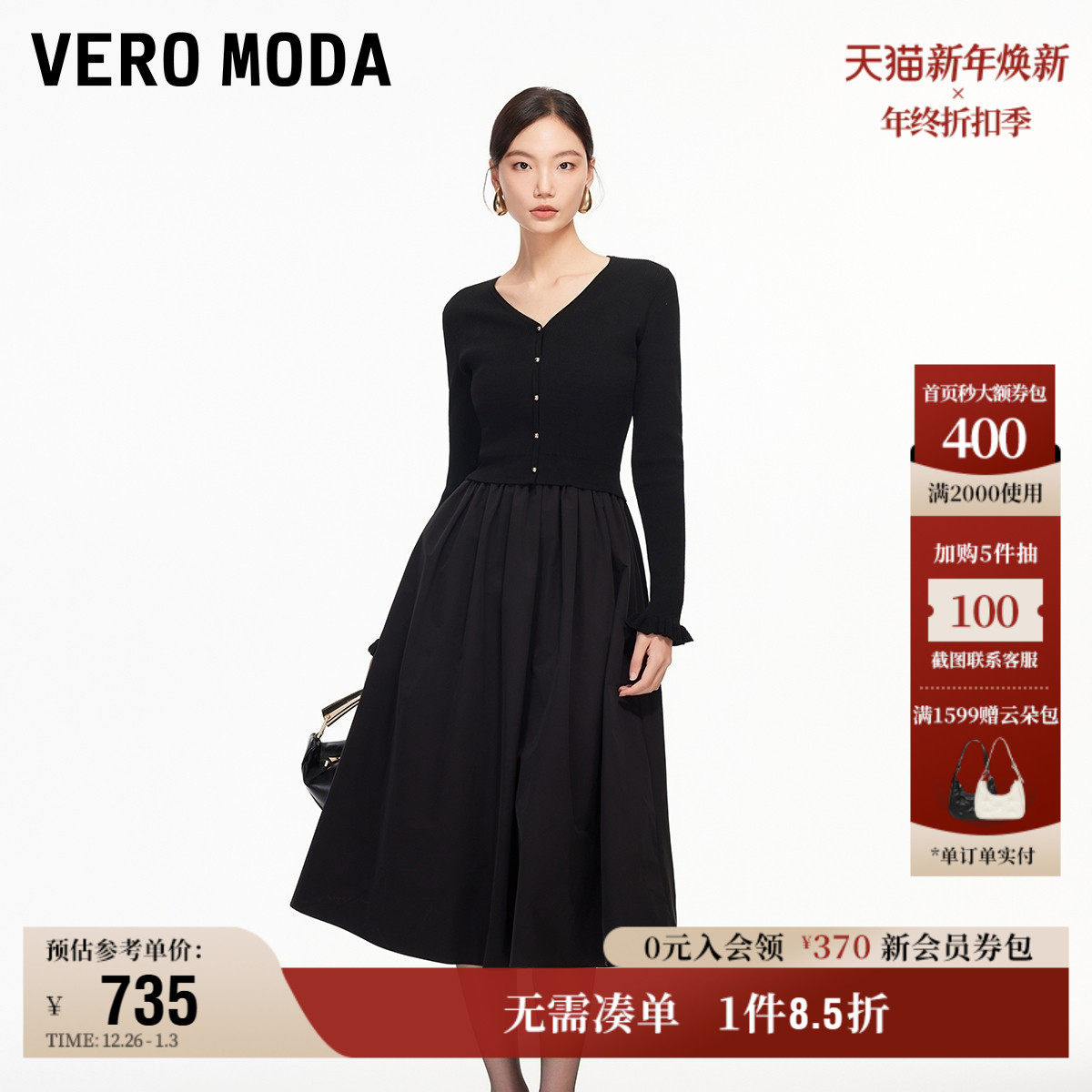 Vero Moda奥莱连衣裙女2026春新款优雅气质开衫小黑裙真
