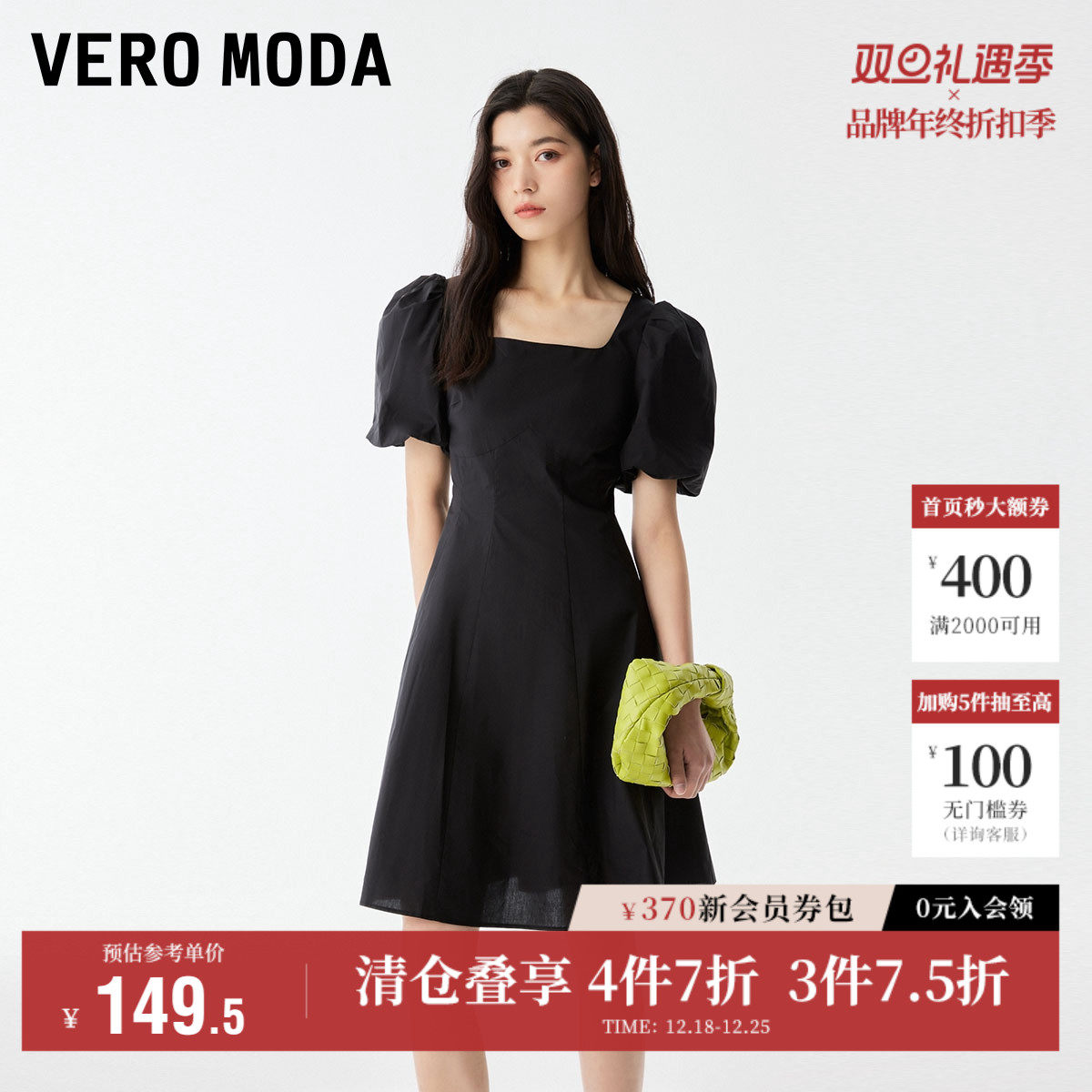 Vero Moda奥莱连衣裙夏季清仓气质优雅方领泡泡袖A字裙优雅