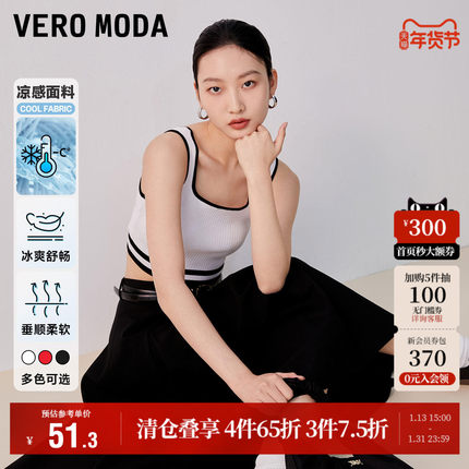 Vero Moda奥莱针织背心女秋季清仓撞色方领短款吊带内搭打底百搭
