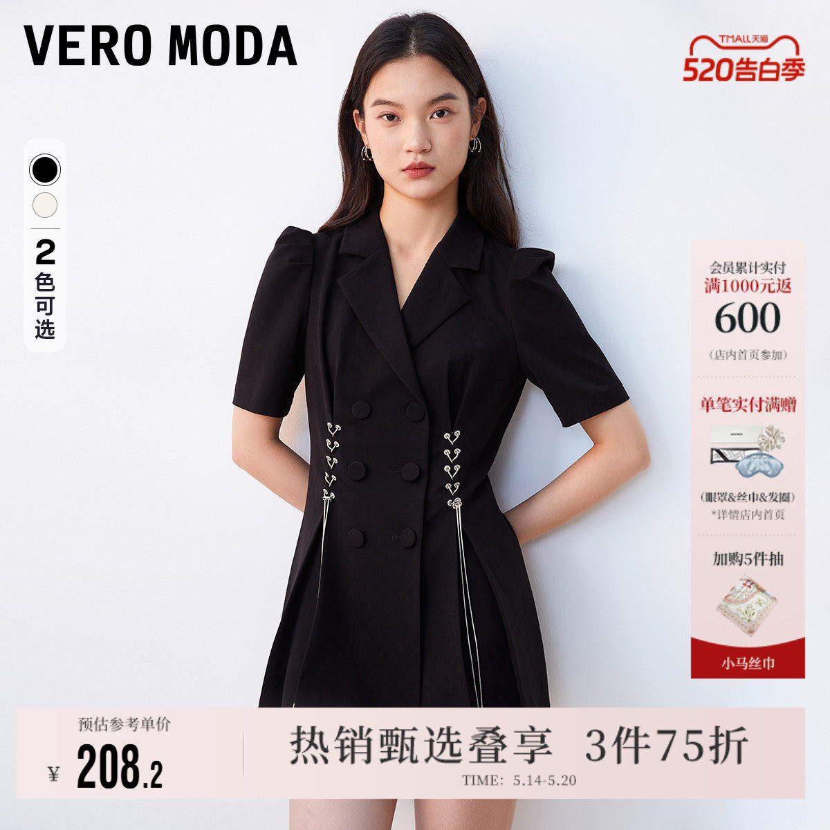 Vero Moda奥莱连衣裙子夏季清仓通勤双排扣链条短袖气质西装