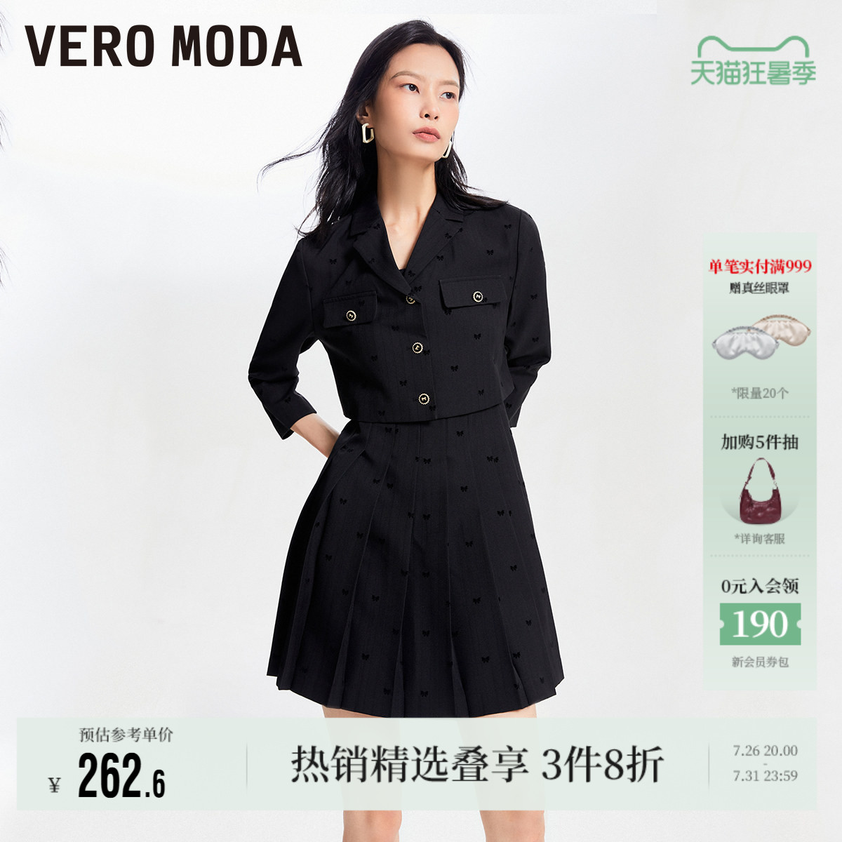 Vero Moda奥莱连衣裙套装春夏新款翻领短款外套吊带百褶裙子流行