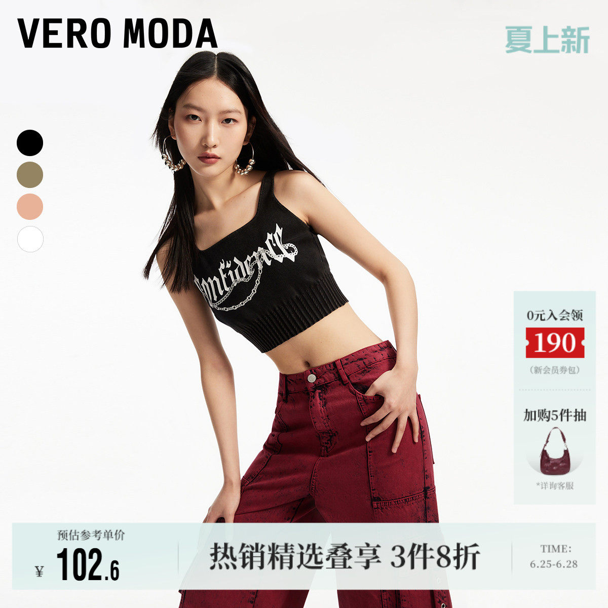 Vero Moda奥莱针织背心女夏季新款方领无袖短款字母修身百搭