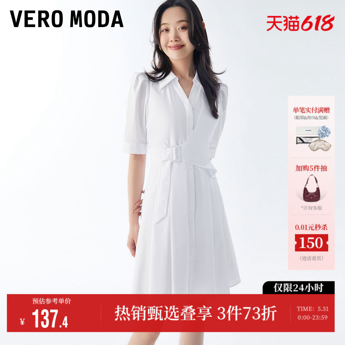 Vero Moda奥莱连衣裙子夏季清仓优雅气质通勤收腰衬衫裙简约