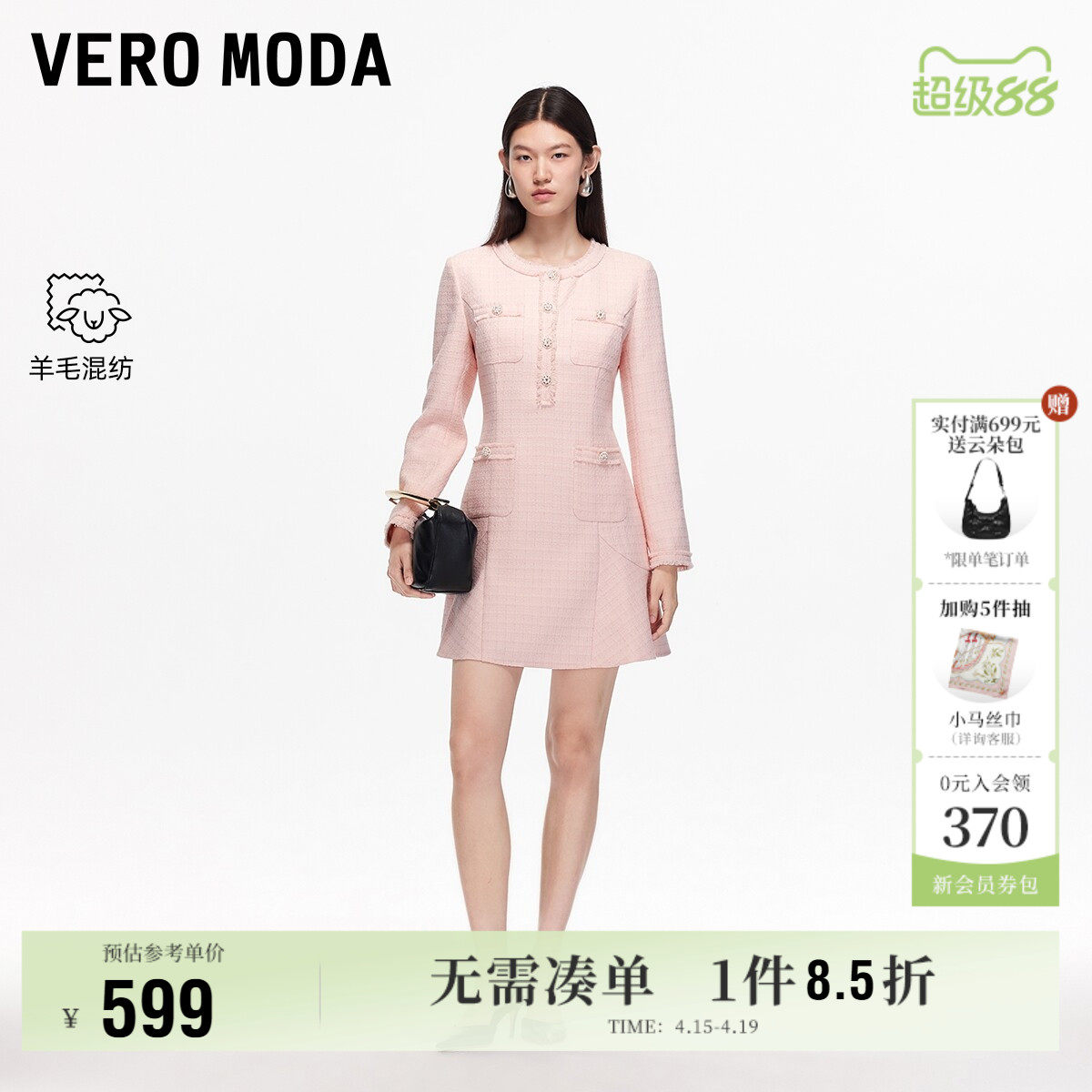 Vero Moda奥莱连衣裙女春秋新款含绵羊毛小香风流苏短裙裙子