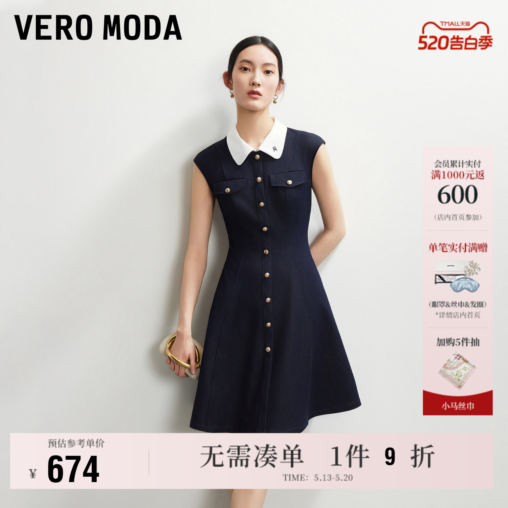 Vero Moda连衣裙女2026夏季新款翻领刺绣收腰A字牛仔裙