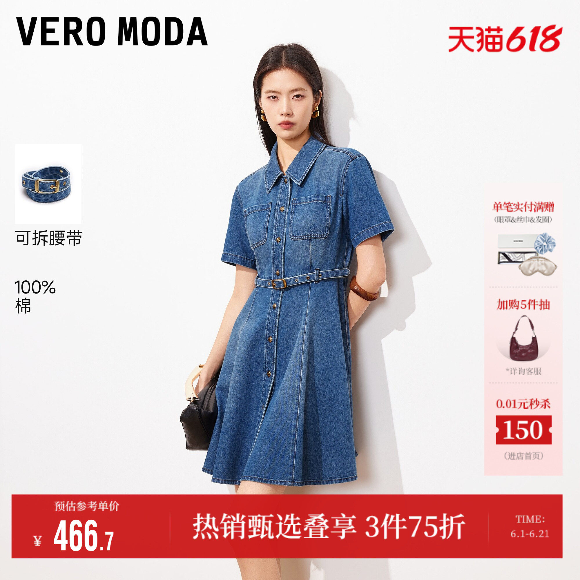 Vero Moda奥莱连衣裙女2026夏季新款纯棉腰带翻领短袖牛仔裙子