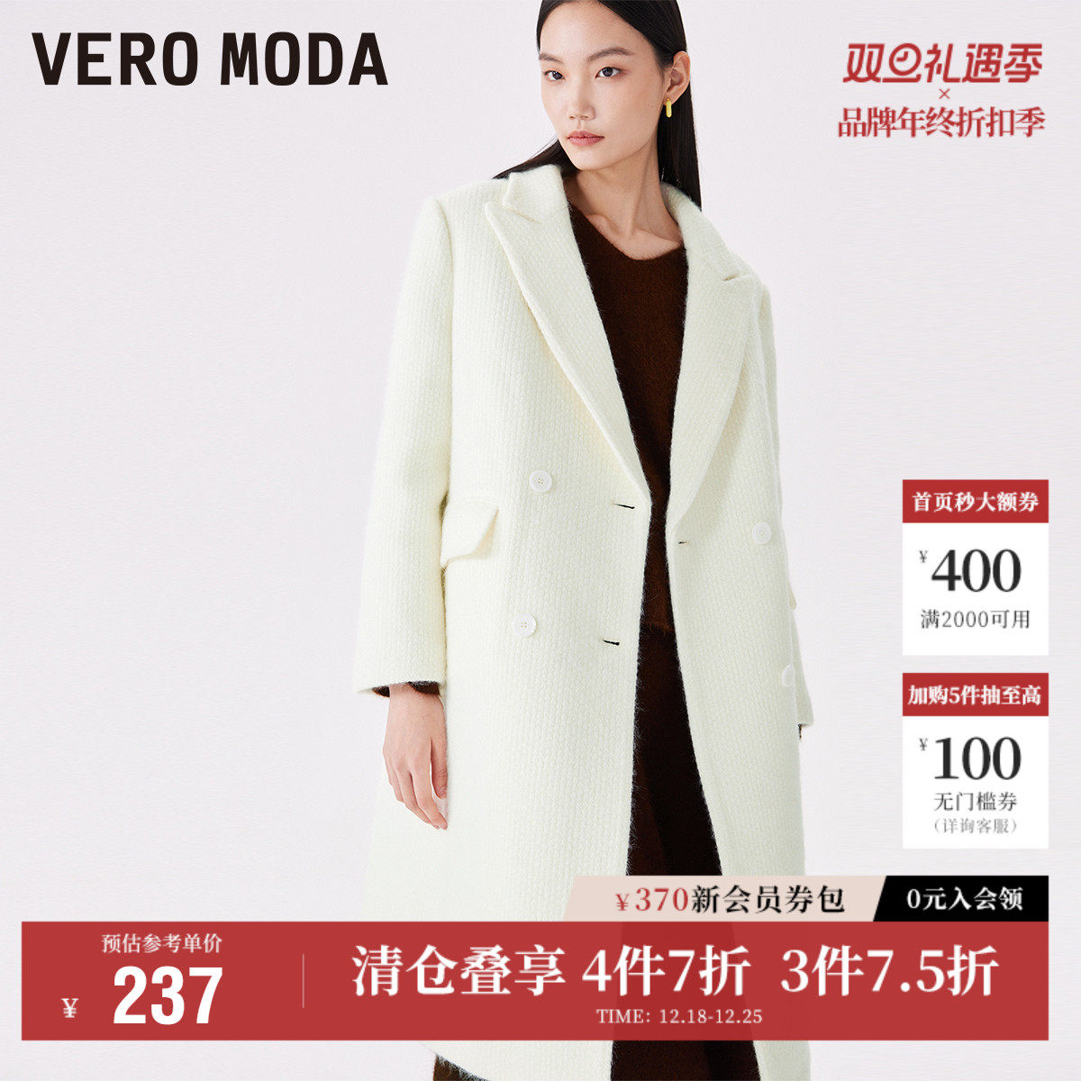 Vero Moda奥莱毛呢外套女秋冬清仓纯色廓形直身加厚宽松大衣