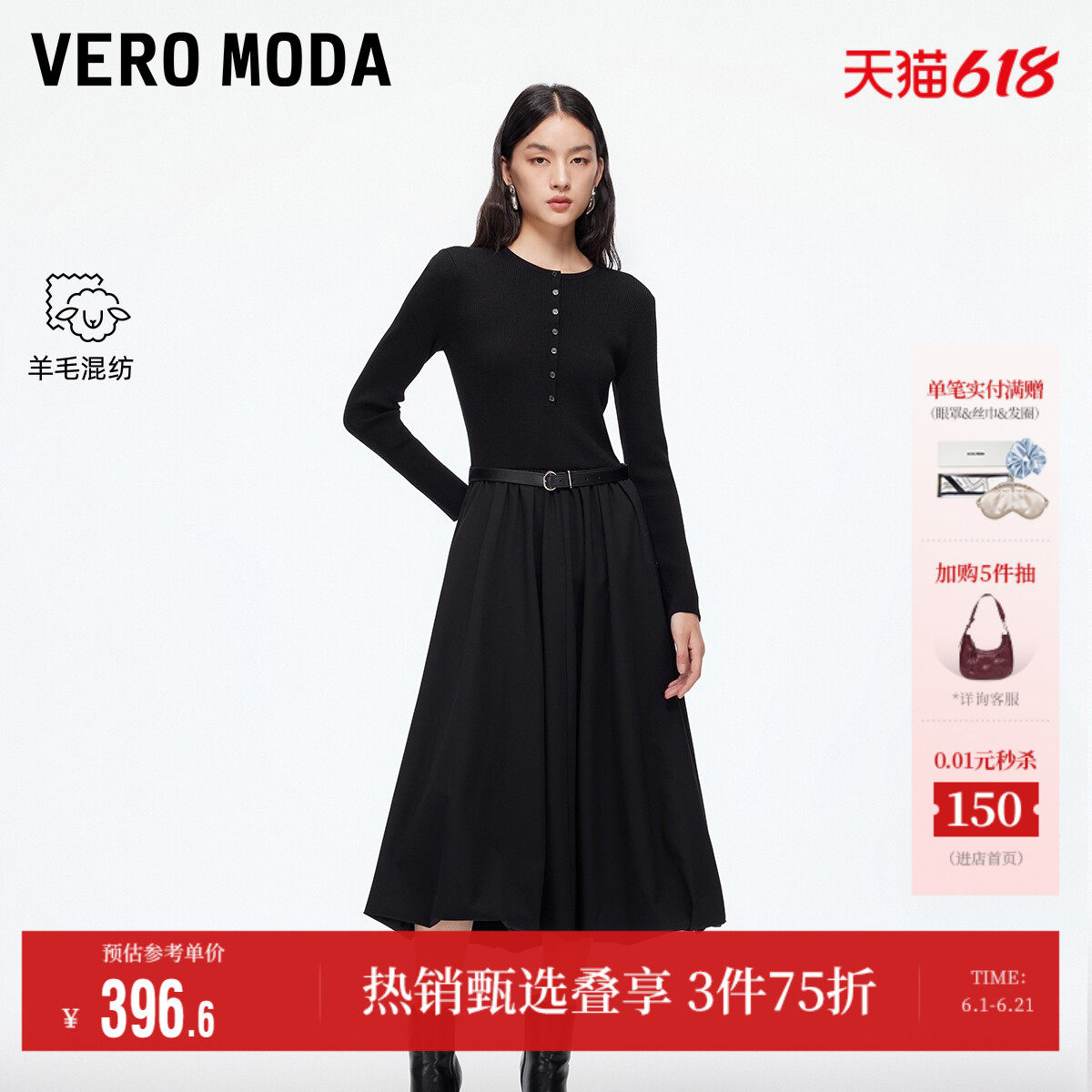Vero Moda奥莱连衣裙女春秋新款含绵羊毛再生纤维素裙子气质