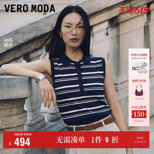 VeroModa含醋纤无袖针织衫