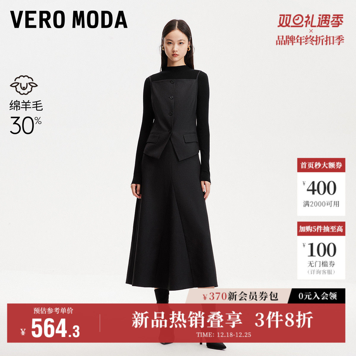 Vero Moda奥莱连衣裙2025秋季新商场同款马甲A摆连衣裙