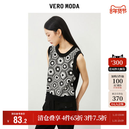 Vero Moda奥莱针织马甲女秋季清仓钩花无袖背心复古优雅休闲百搭