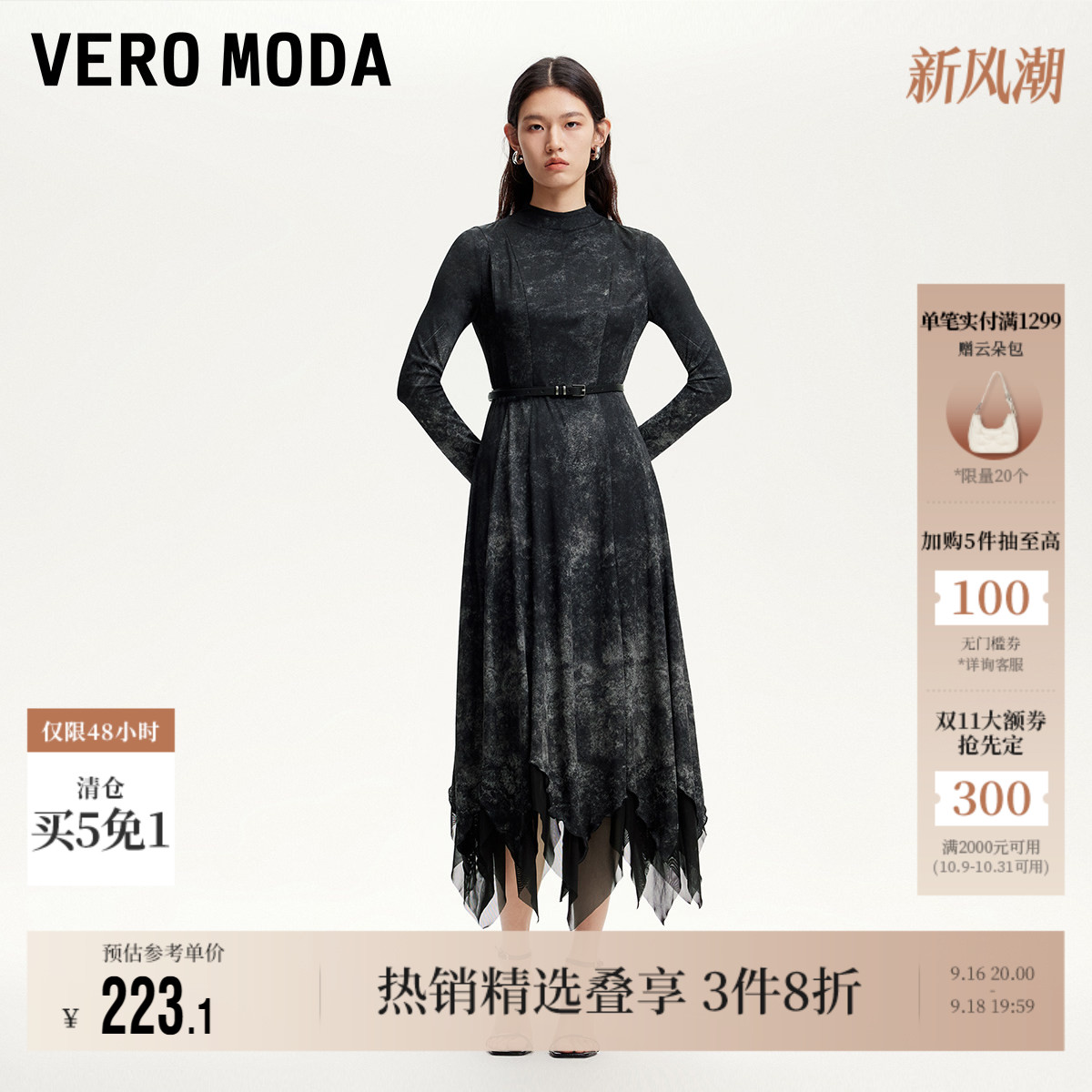 VeroModa废土风连衣裙女裙子图片