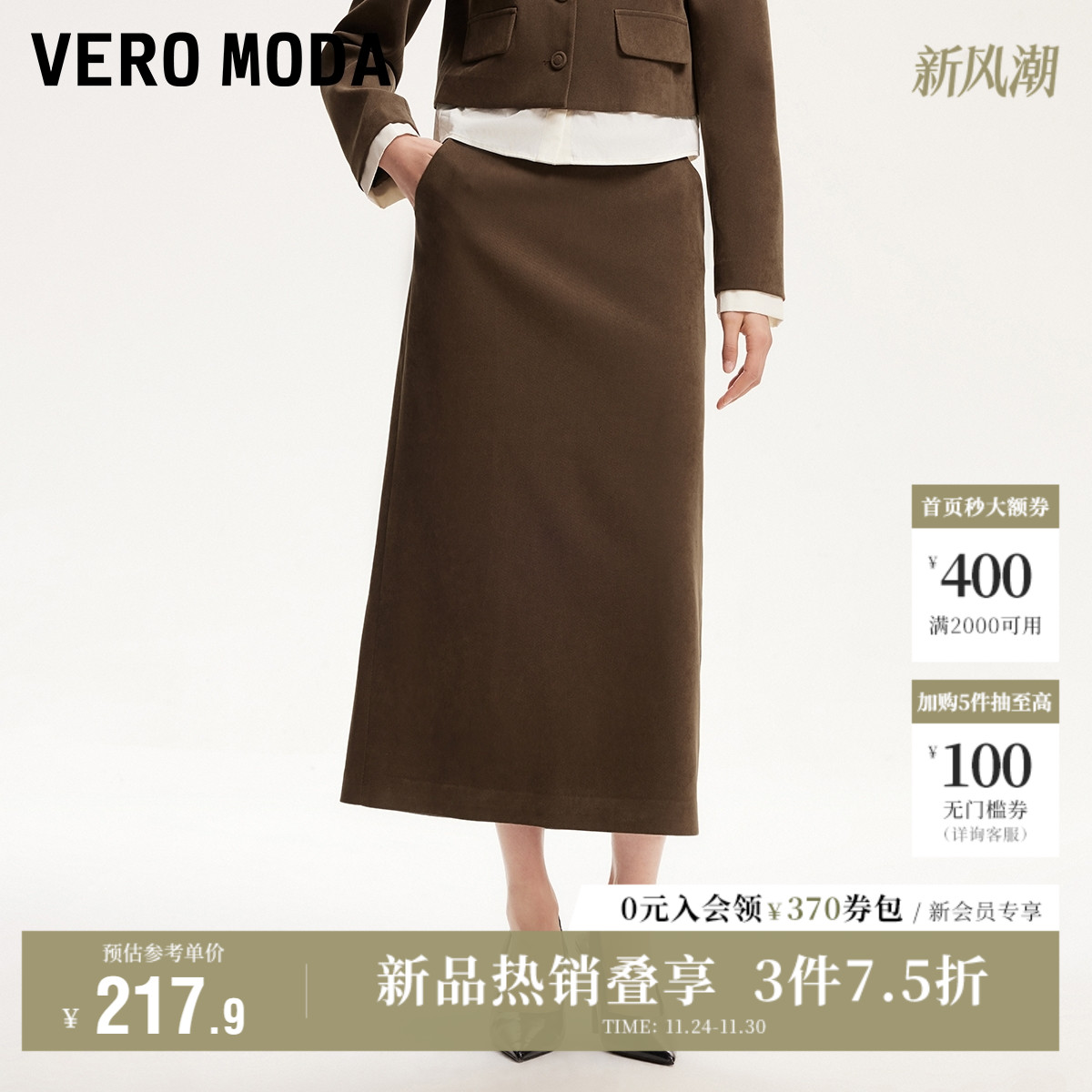 VeroModa后腰松紧半身裙