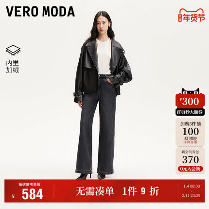 Vero Moda奥莱牛仔裤女2026早春新款含棉加绒高腰复古阔腿裤气质