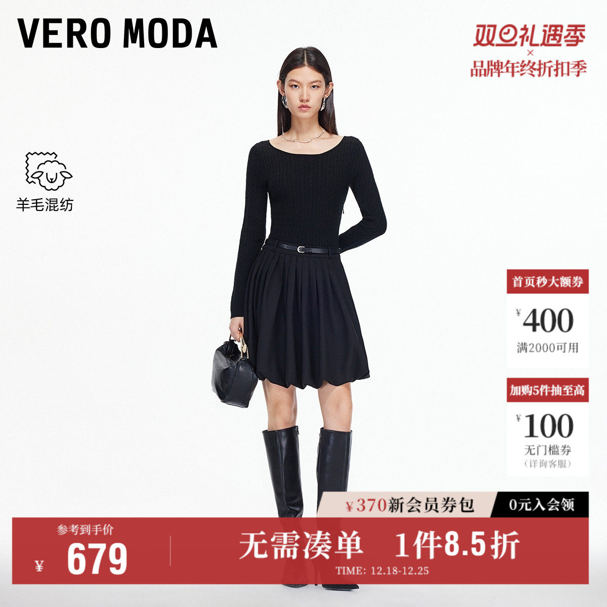 Vero Moda奥莱连衣裙女2025秋冬腰带泡泡裙摆针织拼接连