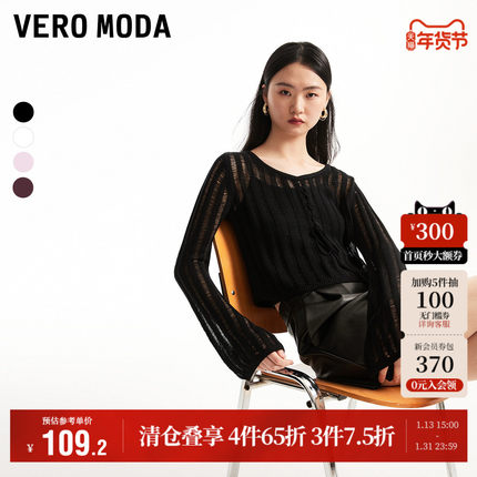 Vero Moda奥莱针织衫毛衣女春秋新款镂空绑带吊带两件套潮流