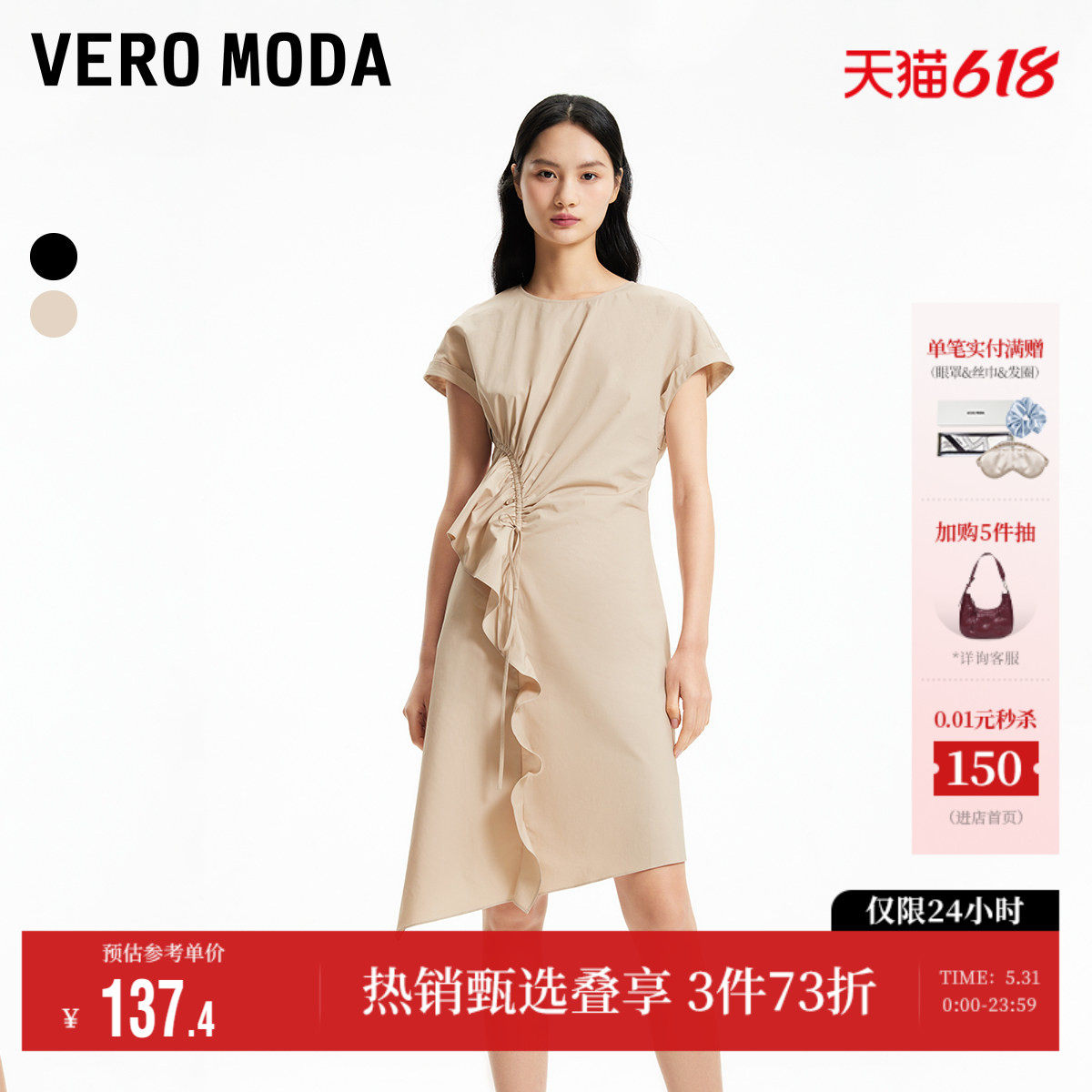 Vero Moda奥莱连衣裙夏季新款简约优雅抽褶荷叶边显瘦休闲裙