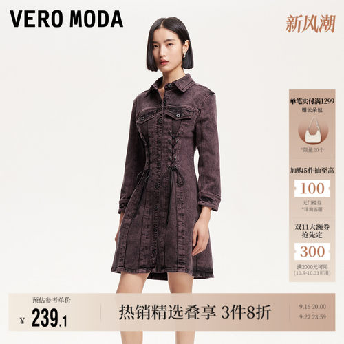 VeroModa扎染废土风连衣裙高级