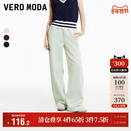 Vero Moda奥莱卫裤女秋冬新款运动宽松直筒百搭长裤休闲裤子流行
