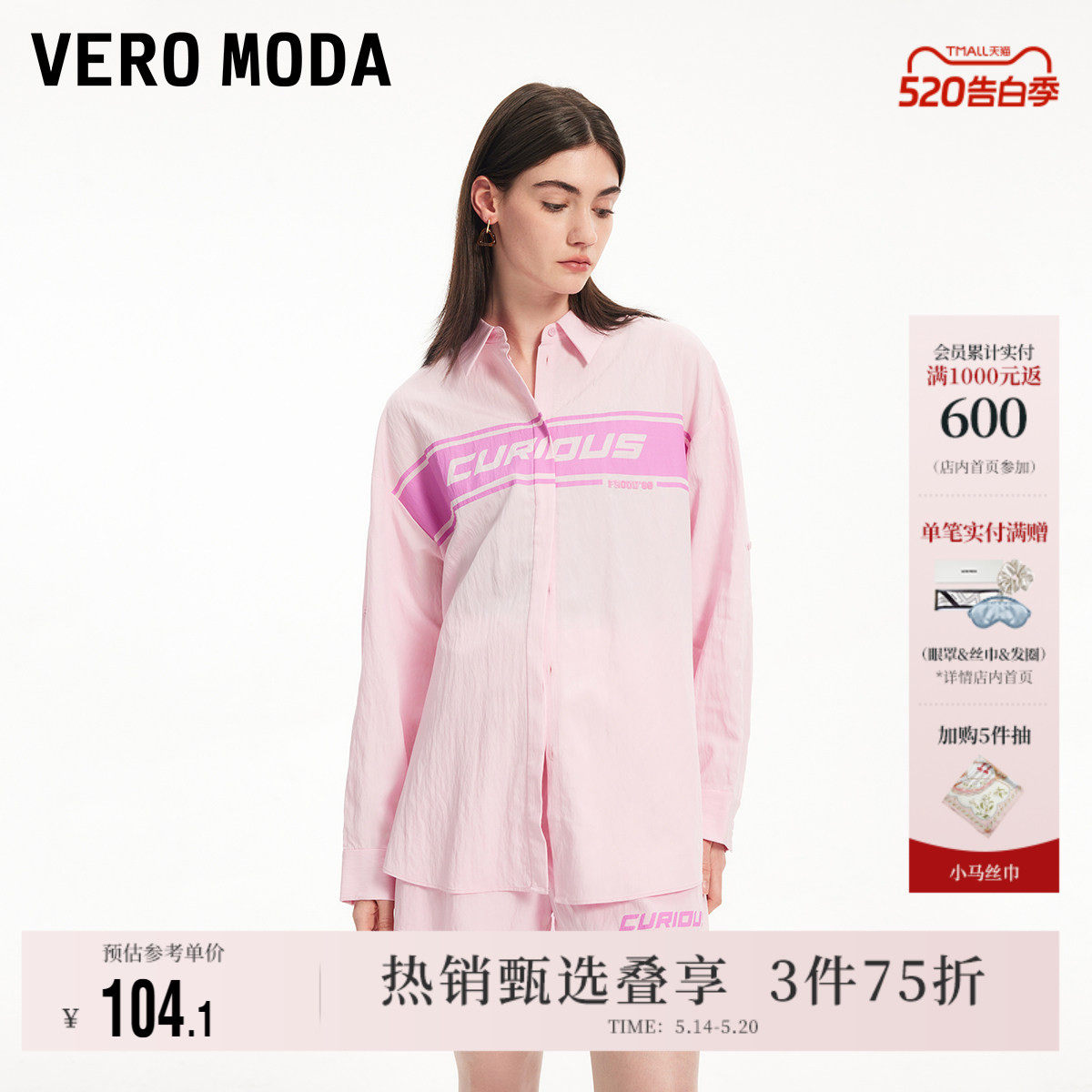 Vero Moda奥莱衬衫女夏季新款高街潮流宽松长袖字母印花休闲