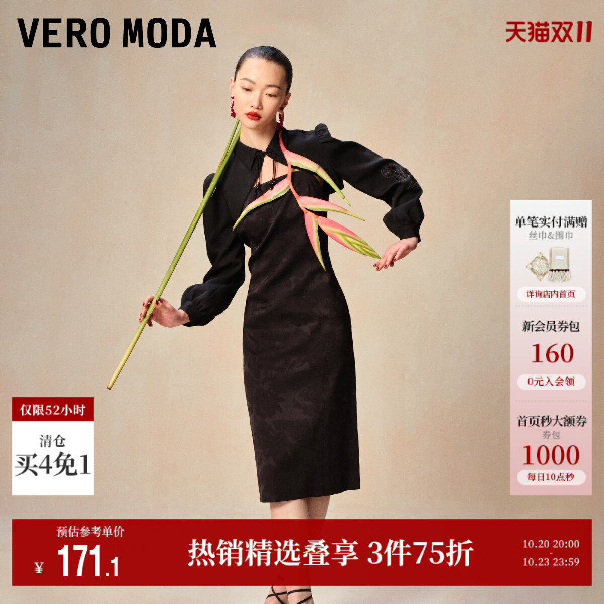 Vero Moda奥莱连衣裙夏季新款优雅女人长袖两件套新中式裙子