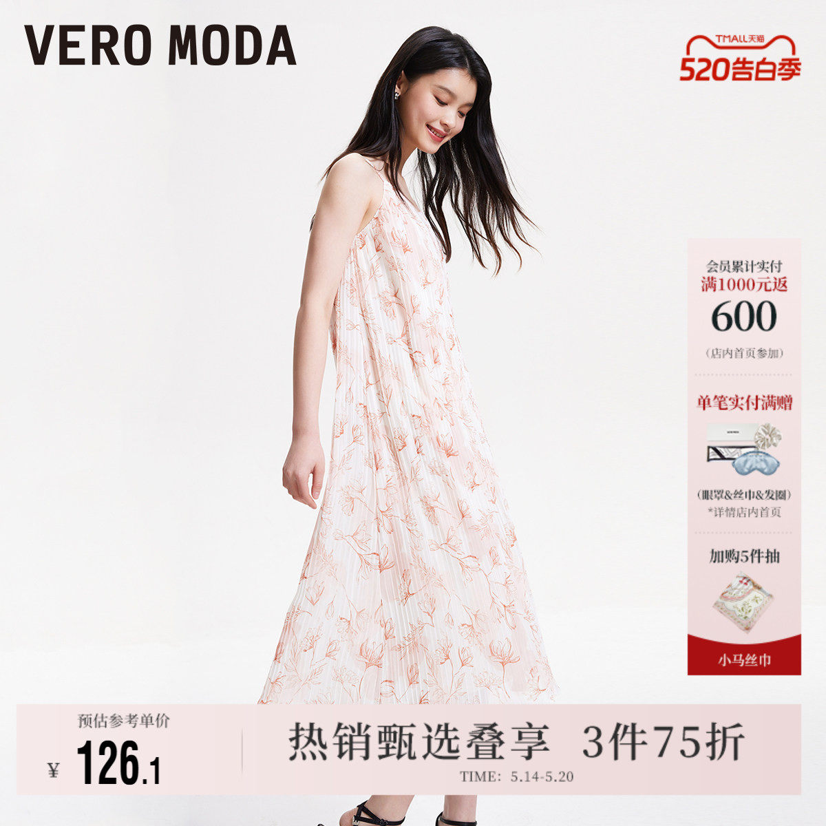 Vero Moda奥莱连衣裙夏季新款休闲度假风浪漫气质印花吊带裙