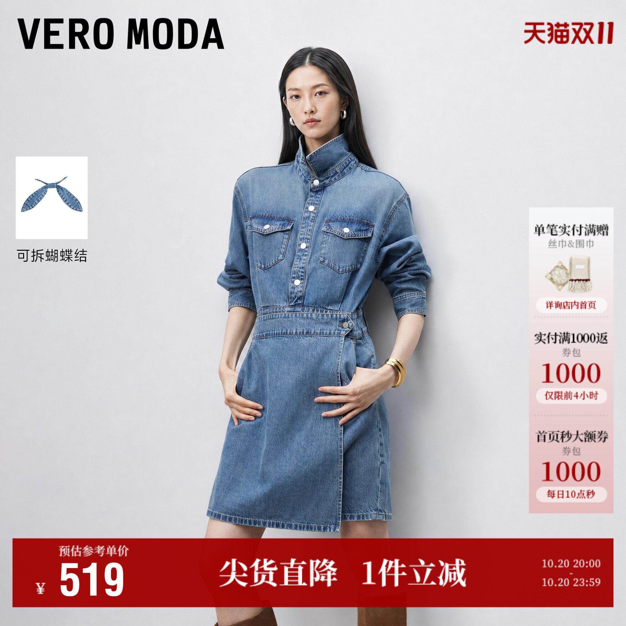 Vero Moda连衣裙女2026秋季新款纯棉可拆卸蝴蝶领复古水洗牛仔裙