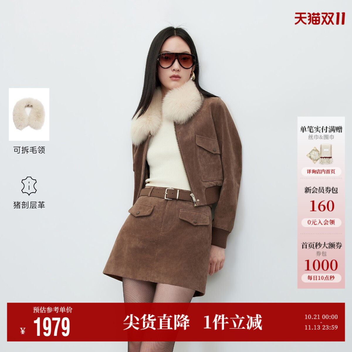 Vero Moda皮衣女2026秋季新款可拆毛领暗扣罗纹正肩夹克