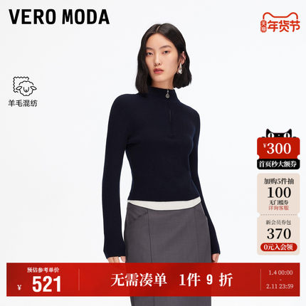 Vero Moda奥莱针织衫女2025秋冬新款含绵羊毛撞色修身上衣气质