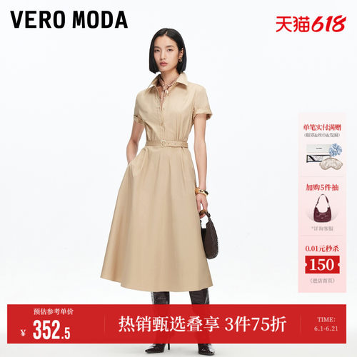 VeroModa纯棉A字高腰连衣裙流行