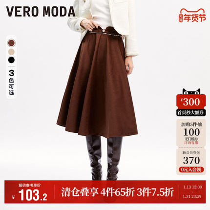 Vero Moda奥莱半身裙秋冬清仓高腰A摆浪漫简约气质中裙伞裙女流行