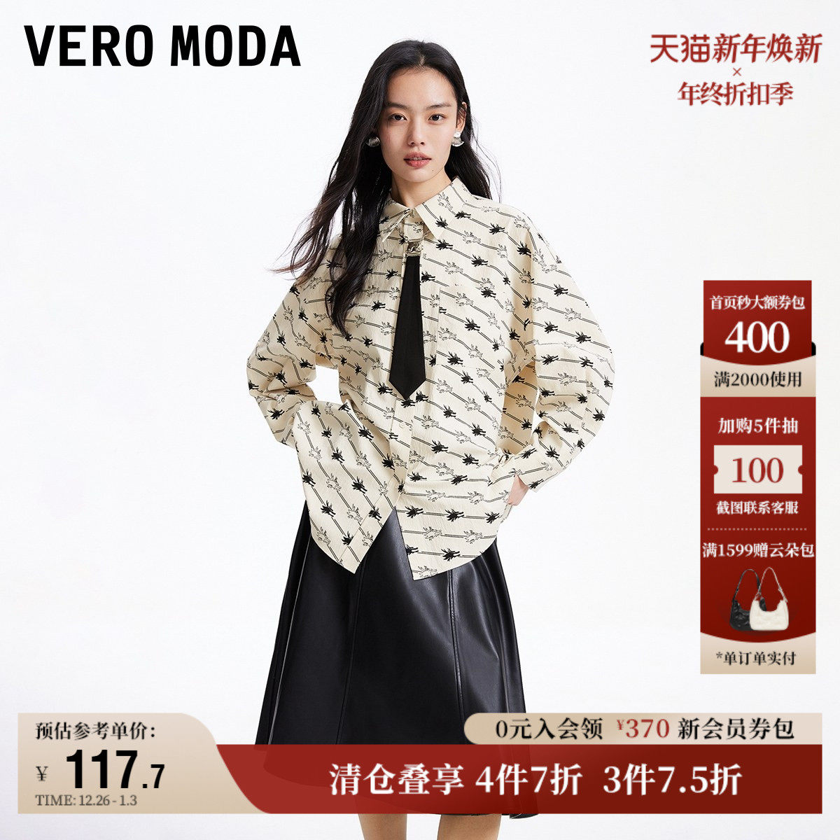 Vero Moda奥莱衬衫女秋季新款中国风新年龙下摆抽绳宽松上衣