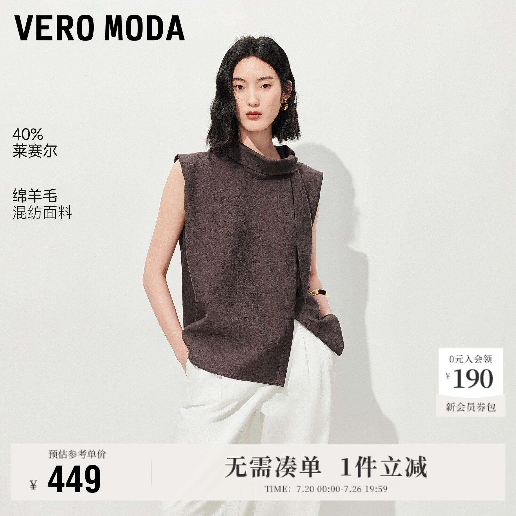 VeroModa衬衫含莱赛尔绵羊毛