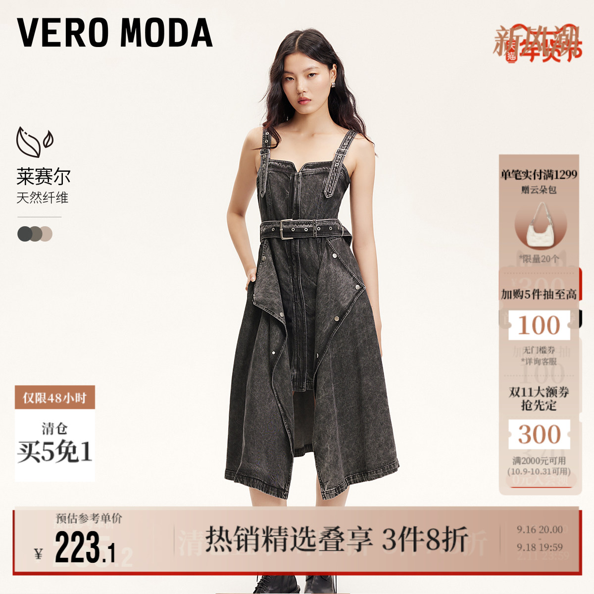 VeroModa废土风连衣裙尔废土风图片