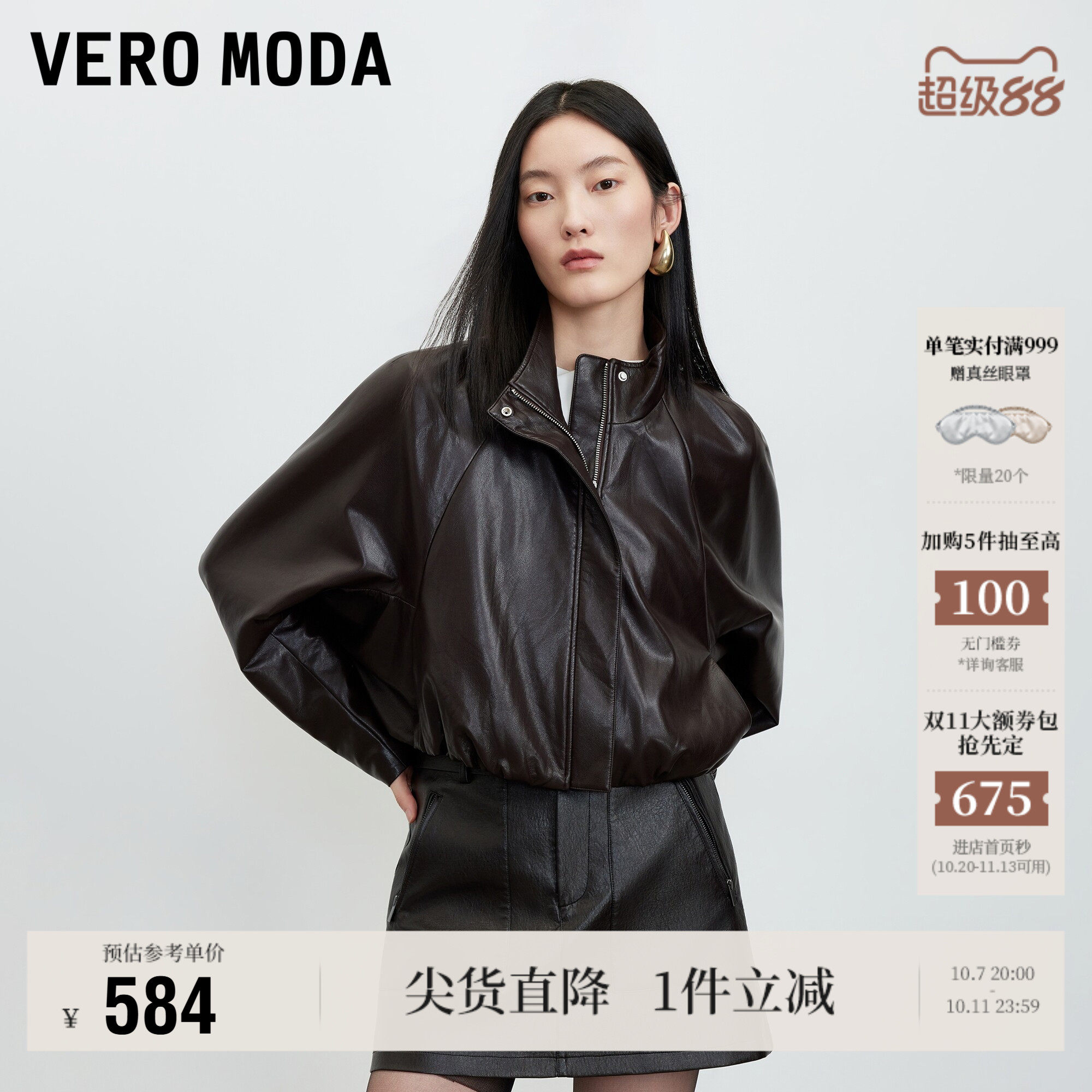 Vero Moda短外套女2026秋季新款松紧下摆拉链暗扣仿皮质夹克上衣