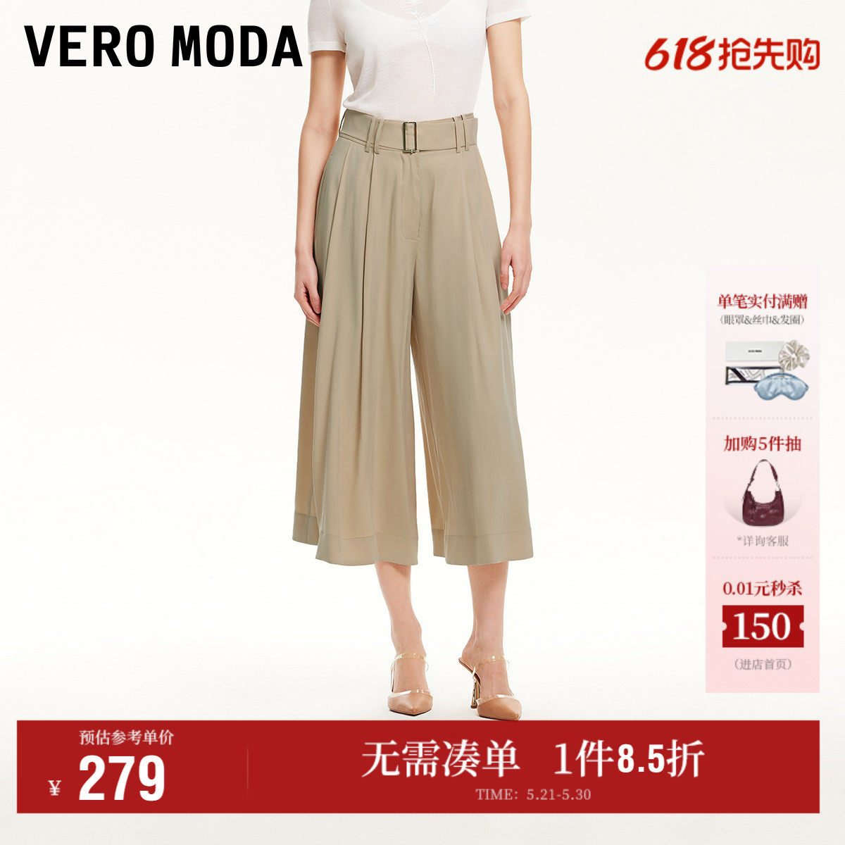 Vero Moda奥莱休闲裤女春夏新款宽松裙裤款通勤百搭舒适裤子