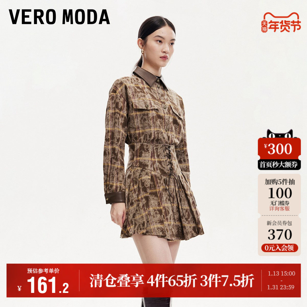 Vero Moda奥莱半身裙秋冬新款格纹高腰绑带雅丹风时尚百褶裙流行,女装/女士精品,半身裙,淘宝优惠券,粉丝福利购,淘宝优惠卷