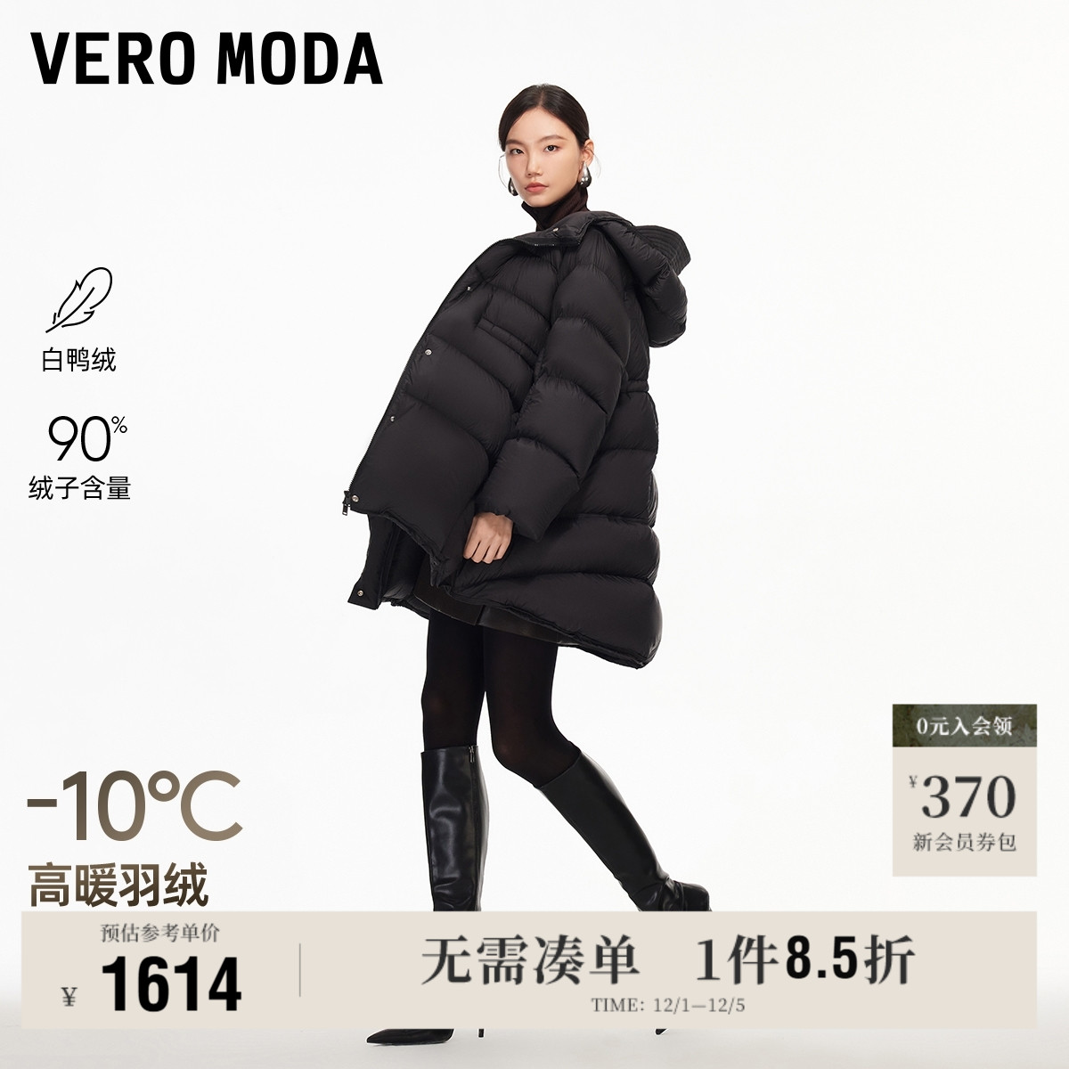 VeroModa90白鸭绒羽绒服