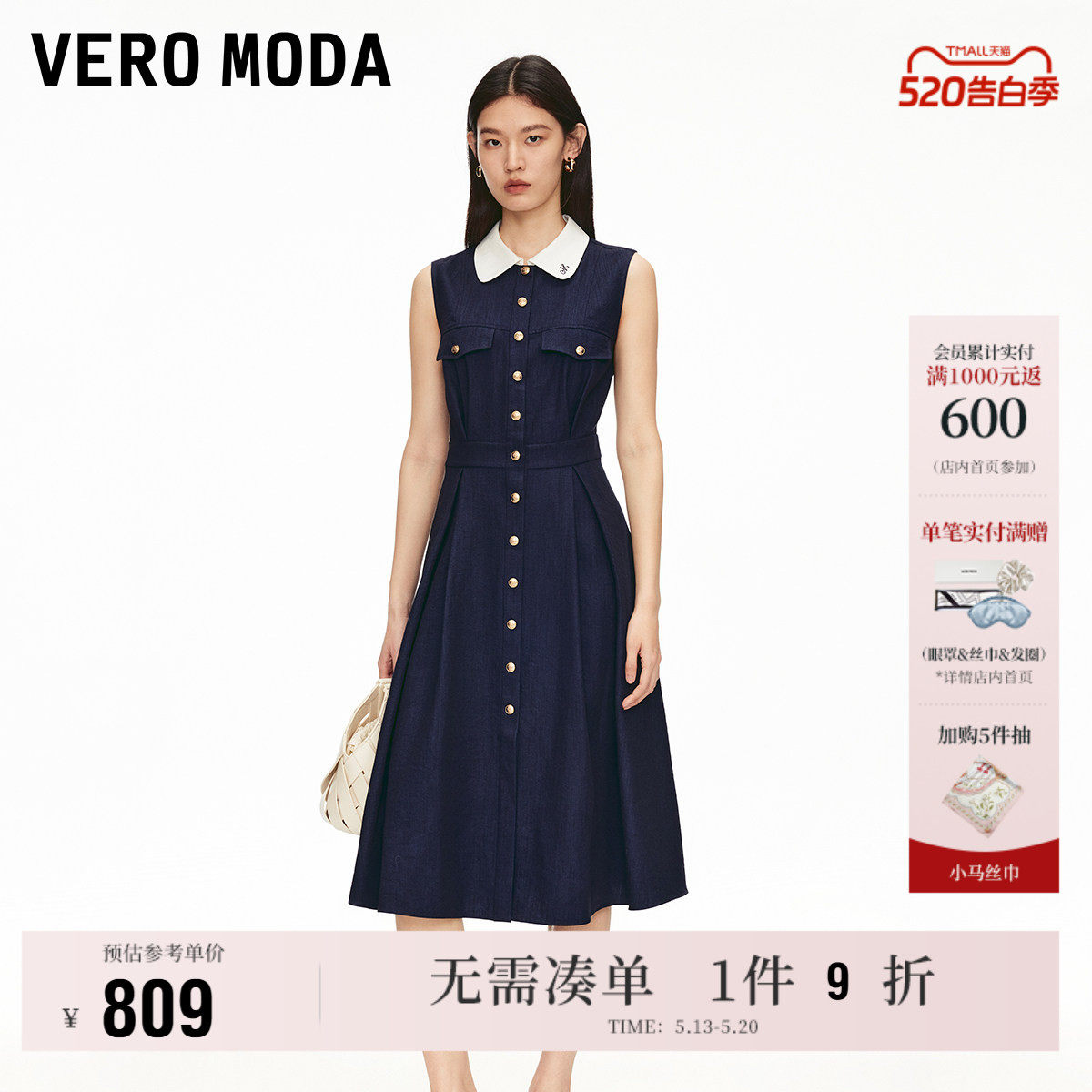 Vero Moda奥莱连衣裙女夏季新款撞色翻领高腰收褶中长裙裙子