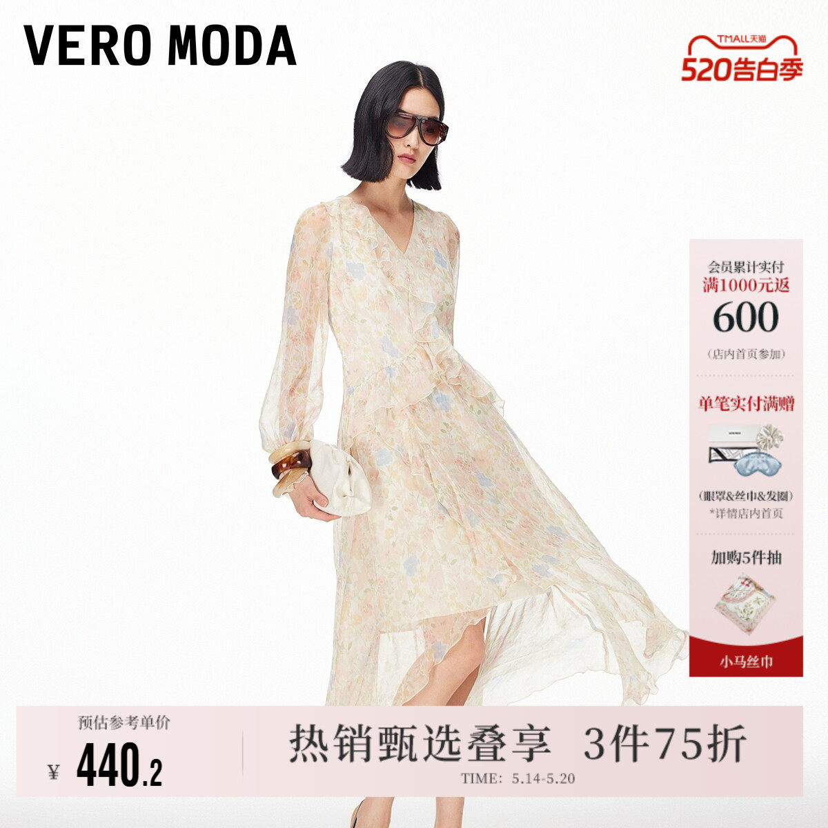 Vero Moda奥莱连衣裙女2026春夏新款荷叶边V领喇叭袖印