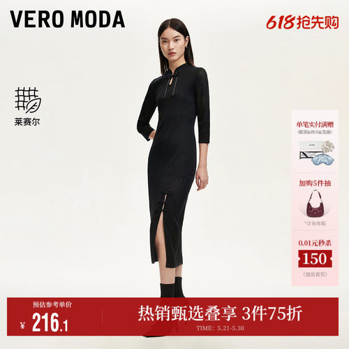VeroModa连衣裙亮丝盘扣流行