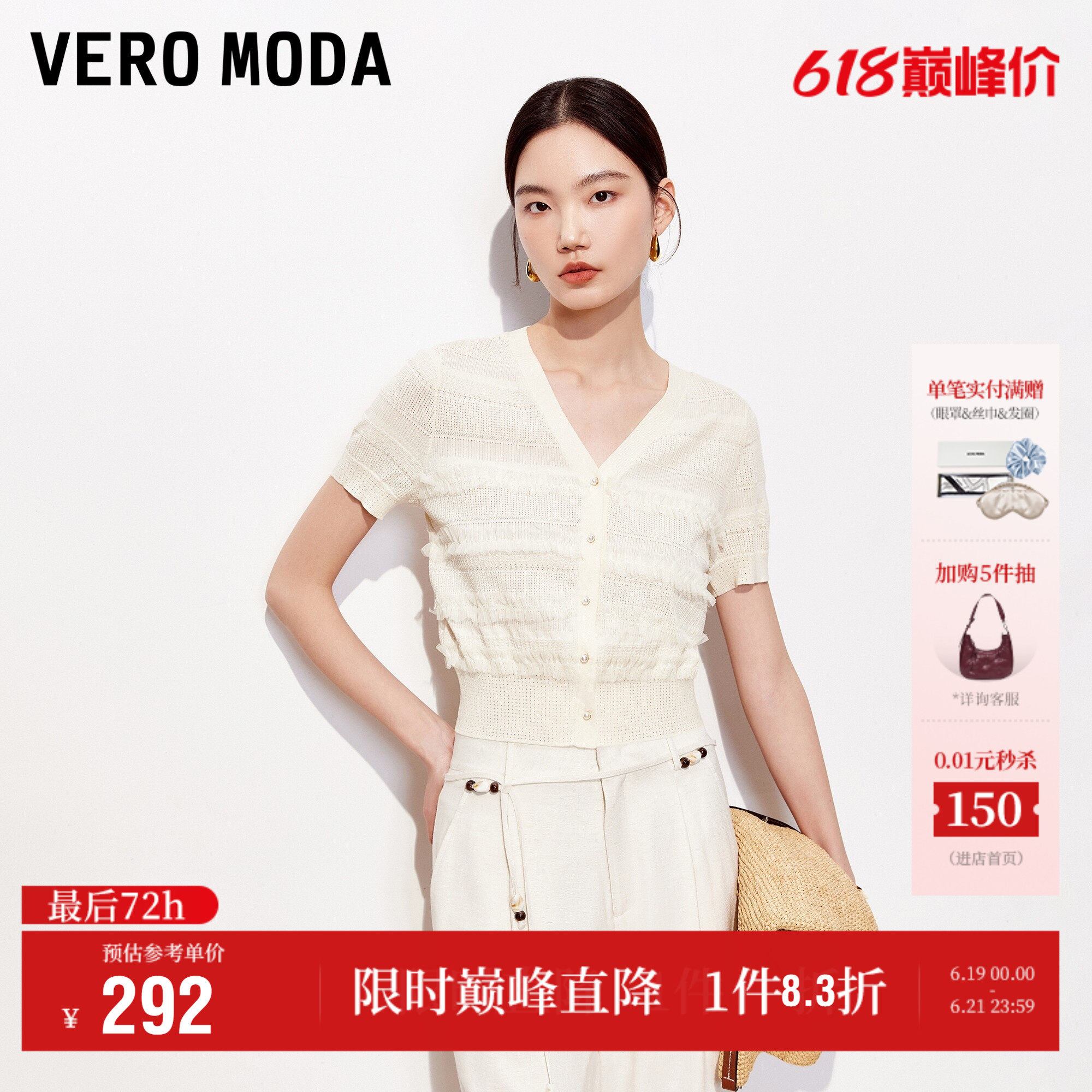 VeroModa莫兰迪色系针织衫高级