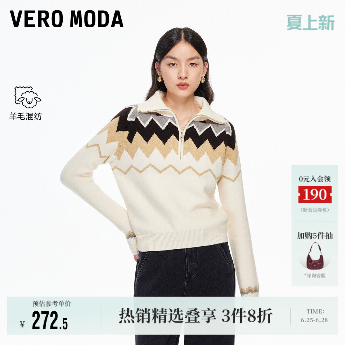 Vero Moda奥莱针织衫女秋冬新款拉链翻领毛衣遮肉显瘦上衣优