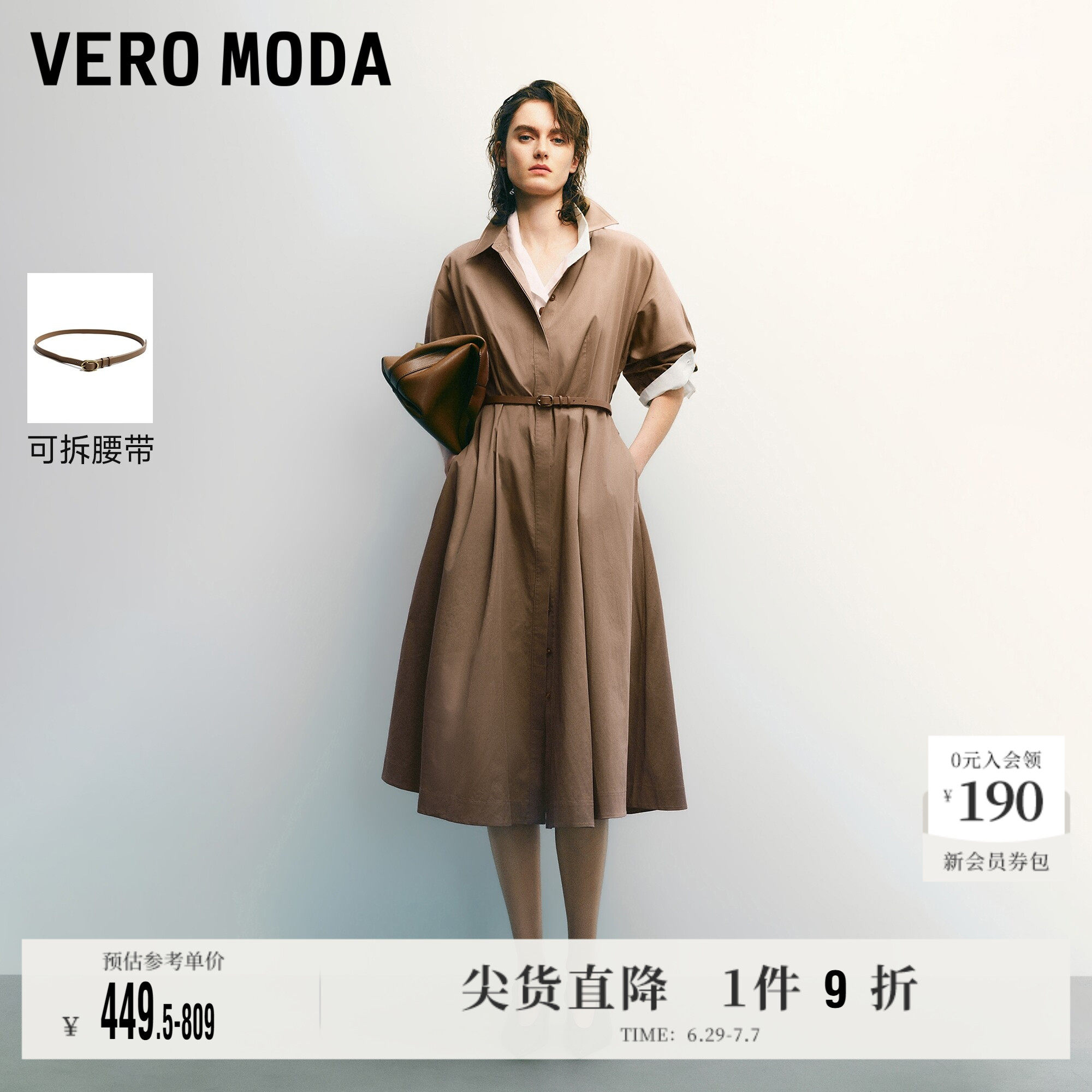 Vero Moda连衣裙女2026夏季新款腰带翻领灯笼袖纯棉A字