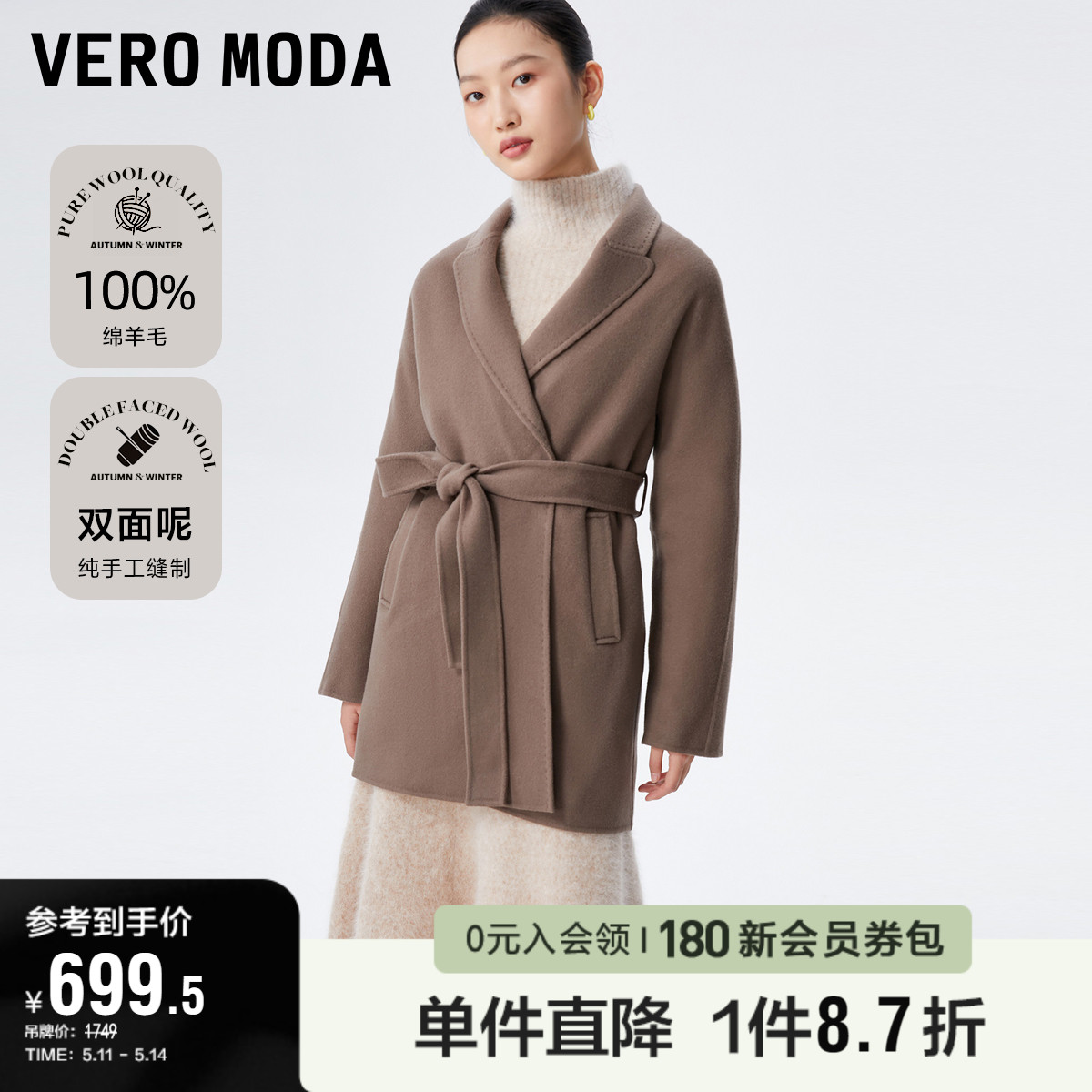 Vero Moda奥莱毛呢大衣女冬季清仓纯绵羊毛翻领直身收腰通勤外套