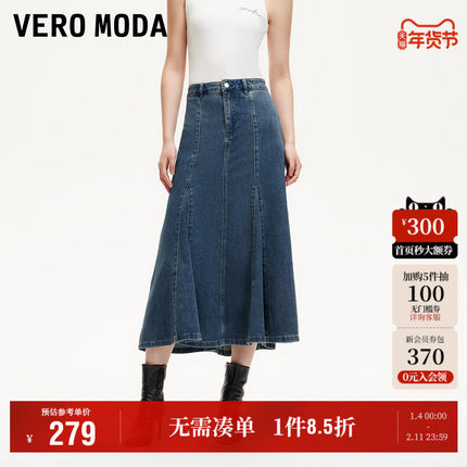 Vero Moda奥莱牛仔半身裙2025秋季新款高腰荷叶边鱼尾气质优雅