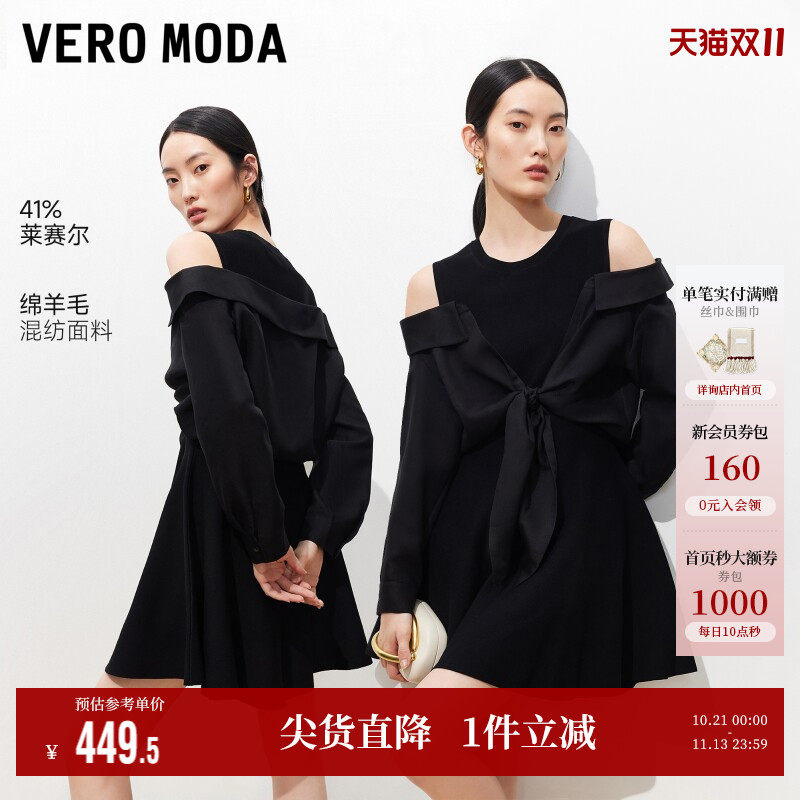 Vero Moda连衣裙秋季新款含莱赛尔绵羊毛腰间打结露肩拼接短