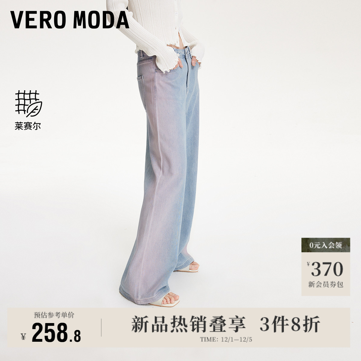 VeroModa粉蓝渐变色调牛仔裤