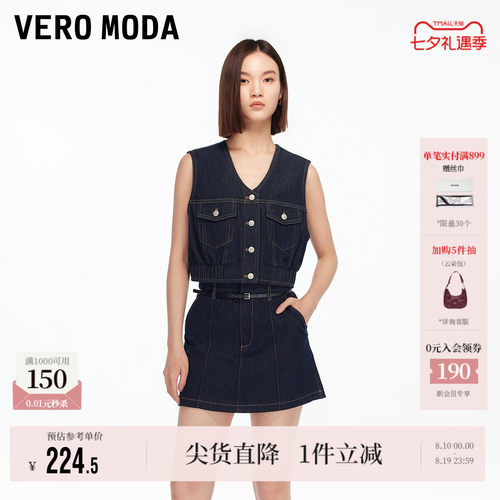 VeroModa腰带明线高腰牛仔短裤