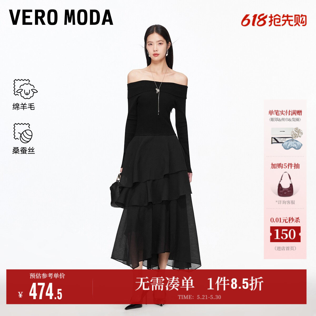Vero Moda奥莱连衣裙女2026春夏新款含绵羊毛不规则薄纱